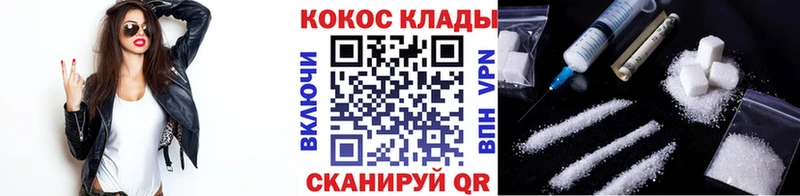 COCAIN Перу Купить закладки Кингисепп