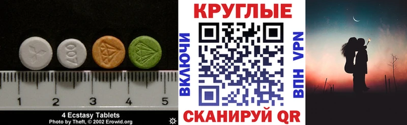 Экстази 250 мг  Купить  Кингисепп 
