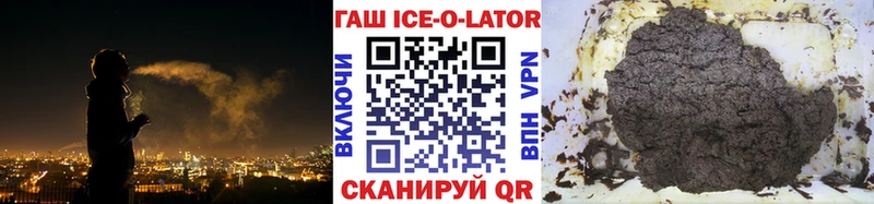 ГАШ гарик  Купить закладки  Кингисепп 