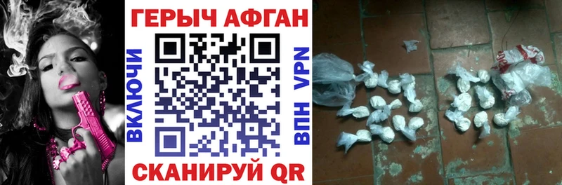 Героин VHQ  Купить где  Кингисепп 