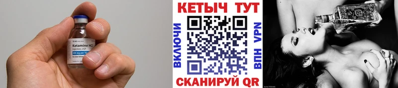 Купить закладки  Кингисепп  КЕТАМИН ketamine 