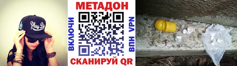 Купить где  Кингисепп  МЕТАДОН мёд 